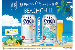 【飲み頃の温度になると「沖縄の海」が浮かび上がる特別仕様缶！】「オリオン BEACH CHILL」新発売 画像