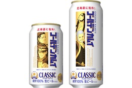 【好評につき第10弾！】「サッポロ　クラシック ゴールデンカムイデザイン缶」が北海道エリアで数量限定発売 画像