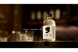 ノンアルコール「GINNIE」がグローバルブランド「GIEN」へ刷新 株式会社GIEN設立、4カ国へ輸出開始 画像