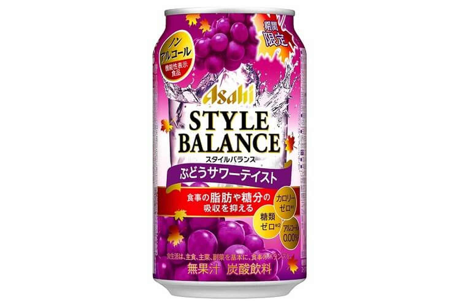 stylebalance-grape
