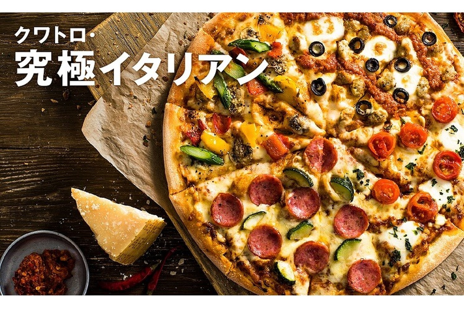 dominos-Pizza