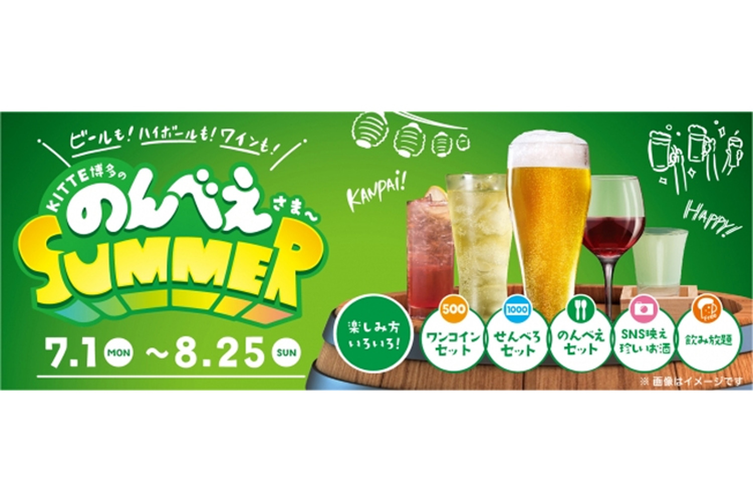 beer