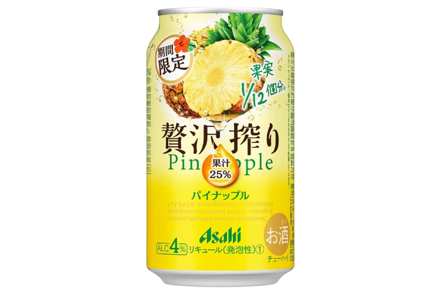 果汁25%使用！「アサヒ 贅沢搾り期間限定パイナップル」が発売
