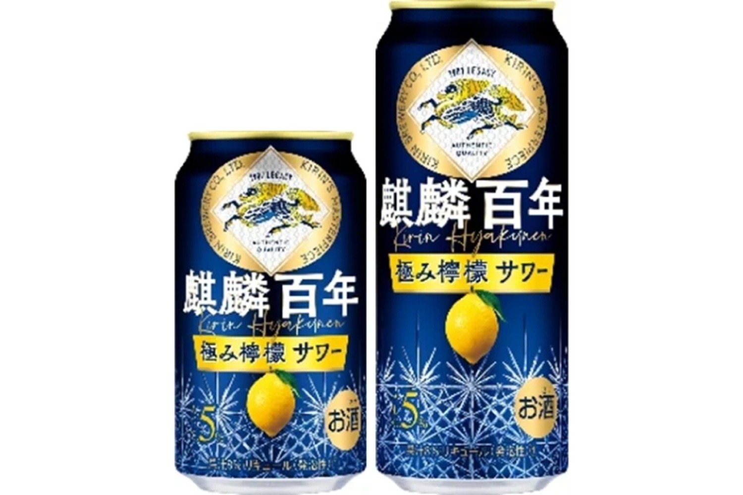 キリンの醸造技術の集大成となったレモンサワー！「麒麟百年 極み檸檬サワー」発売！