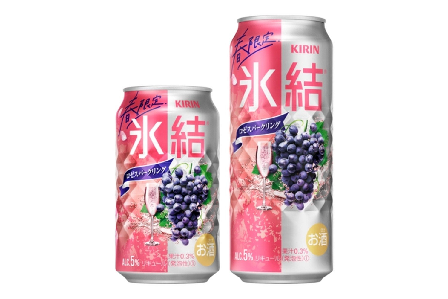 新フレーバー「キリン 氷結® ロゼスパークリング（期間限定）」発売！
