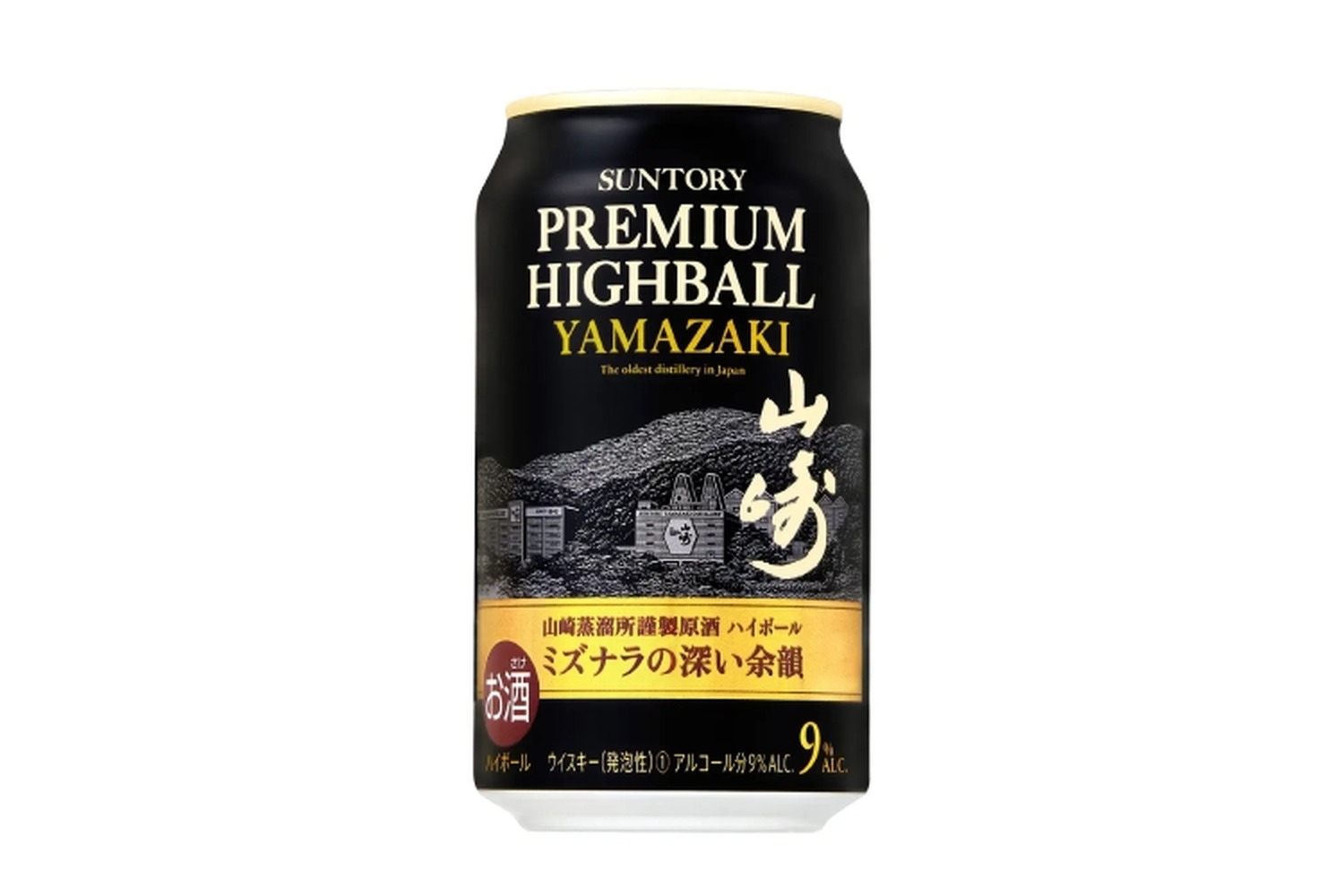 「サントリープレミアムハイボール〈山崎〉３５０ml缶」数量限定新発売！