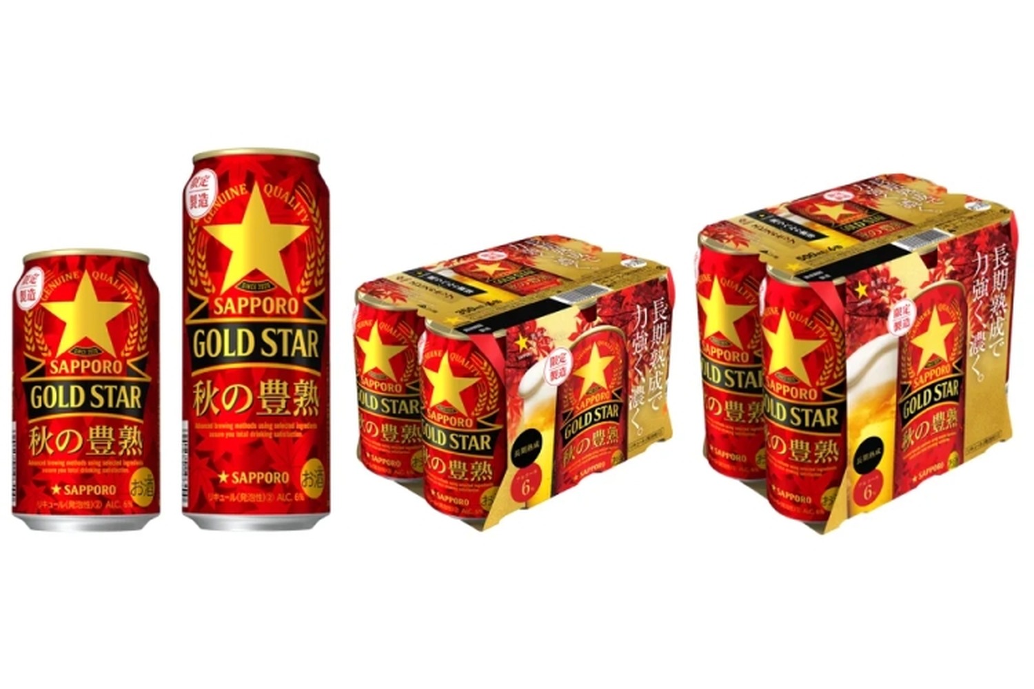 2大ブランドの原料を使用！「サッポロ GOLD STAR 秋の豊熟」限定発売