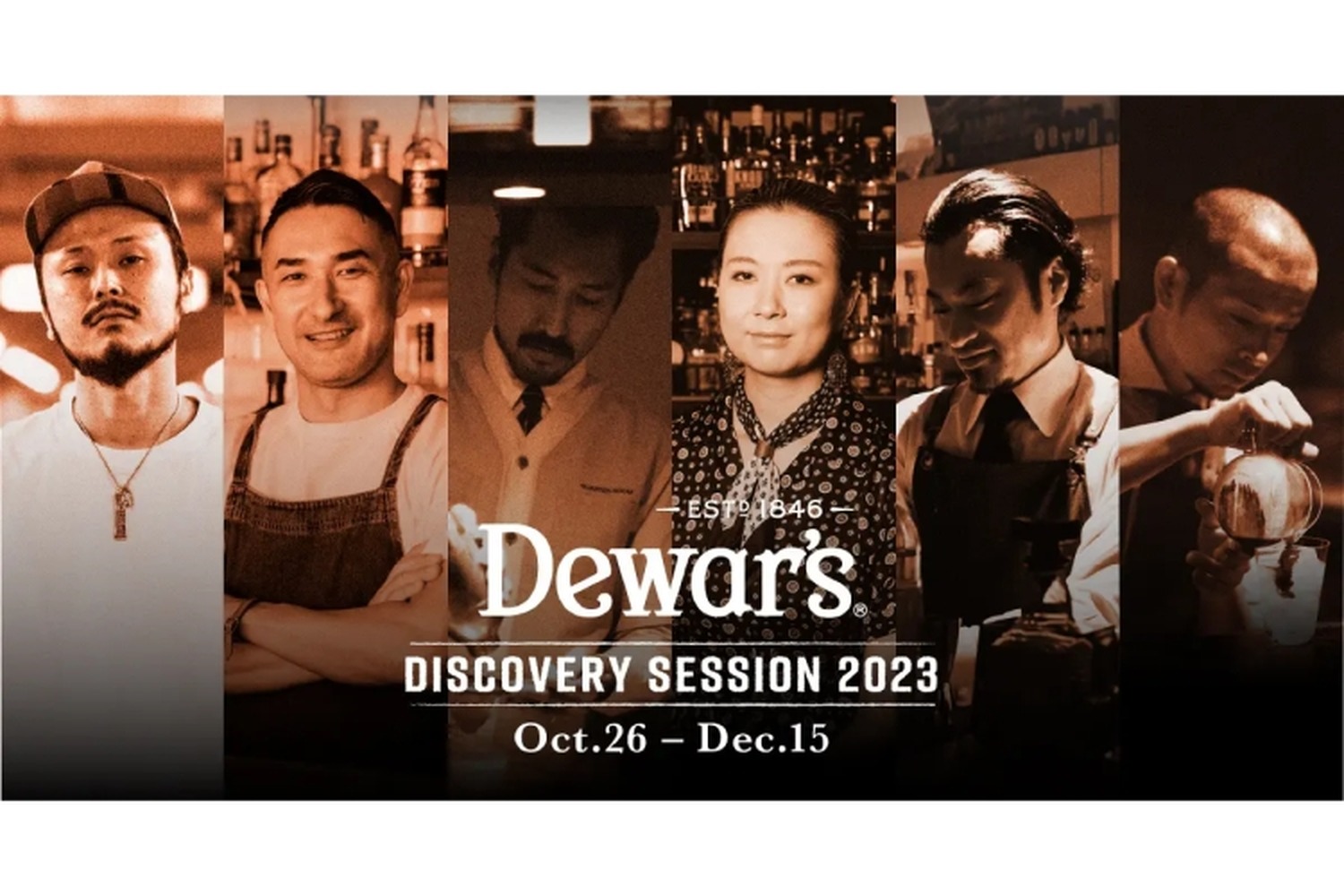 デュワーズ「Dewar’s Discovery Session 2023」の創作・新カクテルが提供開始！