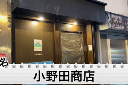 【動画あり】ほぼ全品550円！最強コスパの人気焼肉店「小野田商店」がヤバすぎた