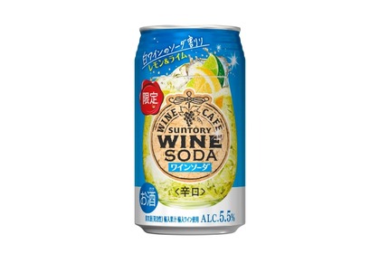 「サントリーワインカフェ〈ワインソーダ〉（白）レモン＆ライム」新発売！
