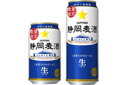 静岡県のためのビール「静岡麦酒」の缶商品が数量限定で発売！