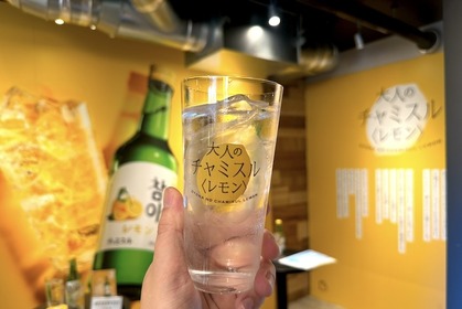 【無料で1杯体験！新橋駅で大人の“レモンサワー”を満喫できちゃう！】「チャミスル レモン」発売記念！ポップアップ「甘くない日々に。大人のレサワBAR」開催