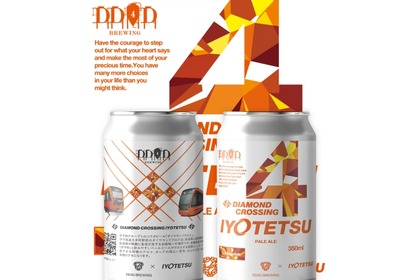 【実力派ブルワリーの注目コラボビール！】DD4D BREWING×伊予鉄グループ！「Diamond Crossing」発売