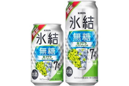 【絶対美味しい！夏に飲みたいさっぱり白ぶどうのチューハイ！】「キリン 氷結®無糖 白ブドウスパークリングALC.7%（期間限定）」発売
