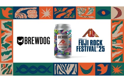 【絶対飲みたい！BREWDOG×フジロックのコラボビール】「FUJI ROCK LAGER」限定発売