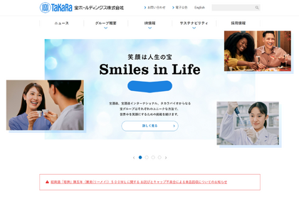 宝酒造、渋谷尚己氏が新社長に就任・村田謙二氏は相談役へ