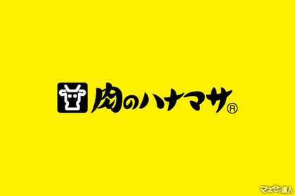 【激安！お買い得おつまみが勢揃い】肉のハナマサ！5月のお買い得情報を大公開