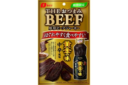 【これはビールが止まらん！】焼肉のタレ「黄金の味 中辛風味」の最強おつまみジャーキー登場