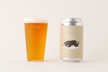 【言葉にできない「ごめんね」をビールで伝える】『おわびーる -ほろにが-』新登場