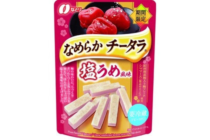 【完全に酒飲みを狙い撃ち！】“チータラ”まさかの「塩うめ風味」が発売