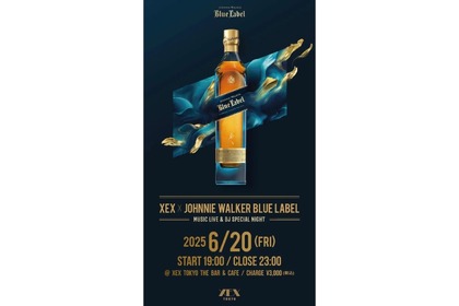 【“音と喝采”のプレミアムな一夜！】特別イベント「XEX × JOHNNIE WALKER BLUE LABEL MUSIC LIVE & DJ SPECIAL NIGHT」開催