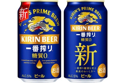 飲みごたえアップ！「キリン一番搾り 糖質ゼロ」がリニューアル！ダブルデコクション製法＆香り高いホップで進化