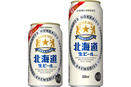 1995年の伝説が蘇る！幻の「北海道生ビール」がファミマ限定で待望の復活