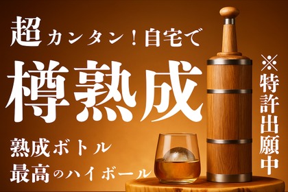 【超話題！すでに支援額1,000万円を突破】家庭で