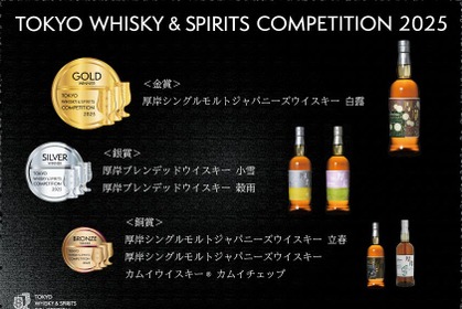 【金賞ウイスキー】アジア最大級の酒類品評会で「厚岸シングルモルトジャパニーズウイスキー 白露」が受賞！