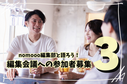 【参加者募集】シンプルが故に奥深い！「冷ややっこ最強のお供」決定戦、開催します！