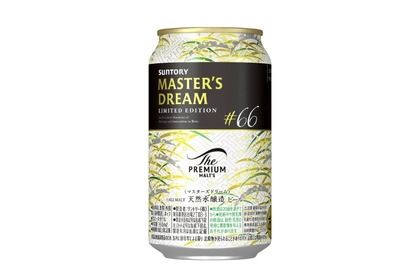 【季節の移ろいを楽しめるプレモル！】「ザ・プレミアム・モルツ マスターズドリーム リミテッドエディション＃６６」数量限定新発売