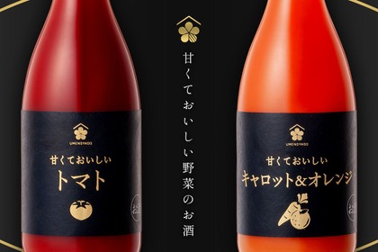 【甘い野菜のお酒！？】厳選にんじん×オレンジ果汁のリキュール「甘くておいしいキャロット＆オレンジ」発売