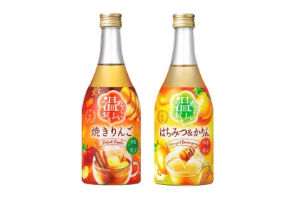 【これからの季節にぴったり！デザートテイストのリキュール】温めてもおいしい「焼きりんご」「はちみつ＆かりん」限定発売