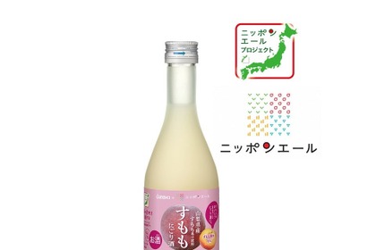 【山梨県産すもも果汁を贅沢に使用！】ニッポンエールプロジェクト「すももにごり酒」新発売