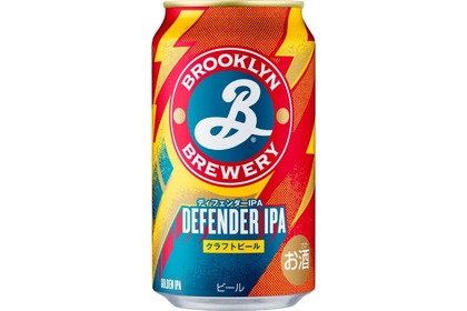 【世界で愛されるクラフトビール！】米国ブルックリン・ブルワリー「ブルックリンディフェンダーIPA」数量限定発売