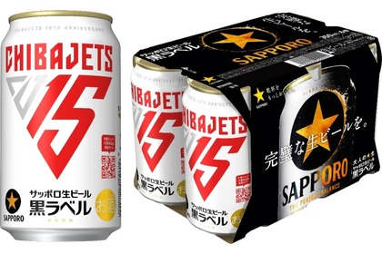 【ファン必見！今回で5回目の発売】サッポロ生ビール黒ラベル「千葉ジェッツ缶」数量限定で登場