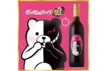 【希望と絶望の赤ワイン ―ダンガンロンパ―】