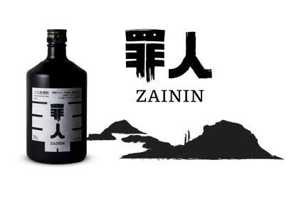 【江戸時代の流刑地より