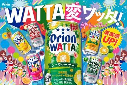 【島のフルーツの美味しさが更に進化！】沖縄発のチューハイブランド「WATTA」がリニューアル