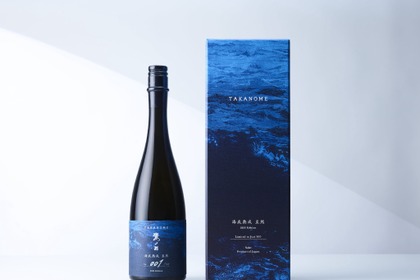 【高級日本酒ブランドより熟成酒第三弾！】「TAKANOME 海底熟成 至然 2025 Edition」が500本限定で販売