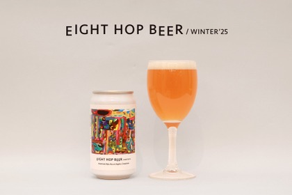 【飲むアート！作品から味わいを設計】シーズナルクラフトビール「EIGHT HOP BEER Winter Edition」誕生