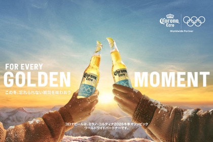 【ミラノ・コルティナ2026冬季オリンピック開幕記念！】コロナビールがイベントの開催などで盛り上げる！
