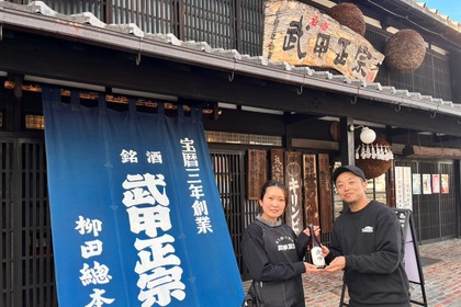 【日本酒風呂&酒粕泥パック！】武甲温泉 × 武甲酒造の「新春限定イベント」が開催