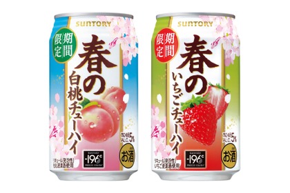 【春の訪れを華やかに彩る！】サントリー「春の白桃チューハイ」「春のいちごチューハイ」が季節限定で新発売