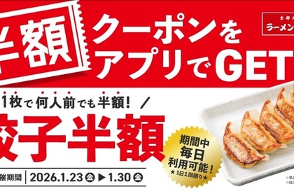 【魁力屋】餃子が何人前でも半額＆終日ハッピーアワー同時開催