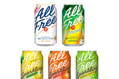 「オールフリー スパークリング〈マスカット・オブ・アレキサンドリア〉」新発売＆「オールフリー」ブランド4種がリニューアル