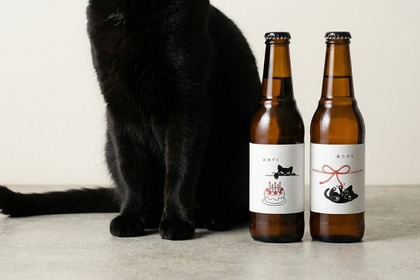 【黒猫のおきもちビール2種「おめでと」「ありがと」登場！】LINEギフト限定で販売