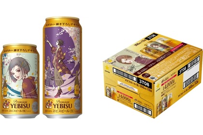 【漫画家・矢沢あい氏がヱビスの美人画を現代的にアップデート！】「ヱビスビール矢沢あい描き下ろしデザイン缶」数量限定発売