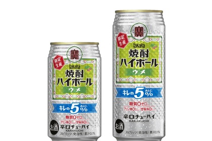 【甘くないウメフレーバー！】