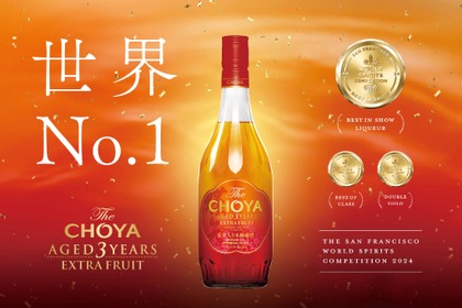 【リキュール世界No.1！】本格梅酒「The CHOYA AGED 3 YEARS EXTRA FRUIT」が国内新発売